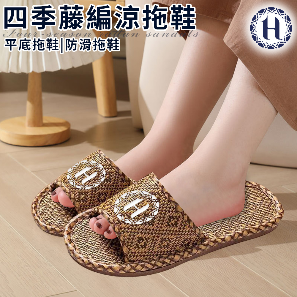 Hilton Breathable Four Seasons Rattan Sandals/Size 44 (Straw/Bamboo/Rattan/Indoor/Flat) (M0011), , large