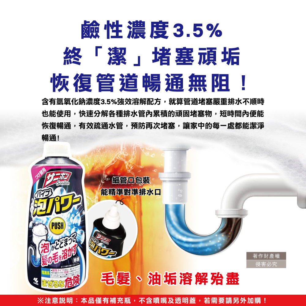 Kobayashi Sanibon Pipe Cleaner Refill 400ml, , large