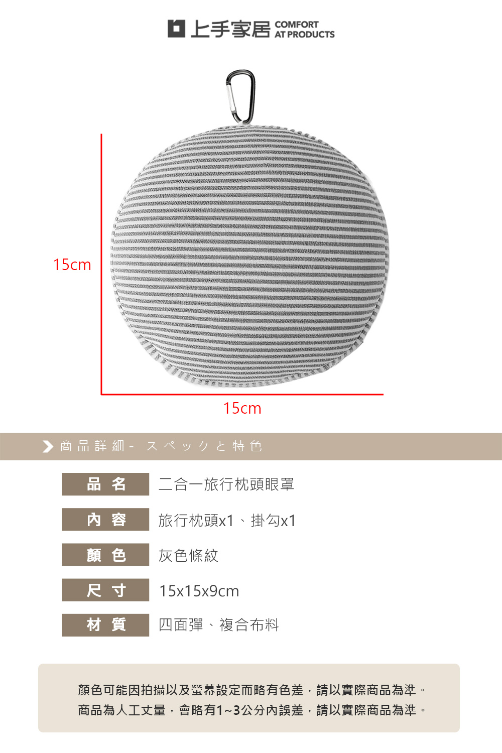 【上手家居】二合一旅行枕頭眼罩(飛機頸枕/旅行頸枕/遮光眼罩/飛機枕頭), , large