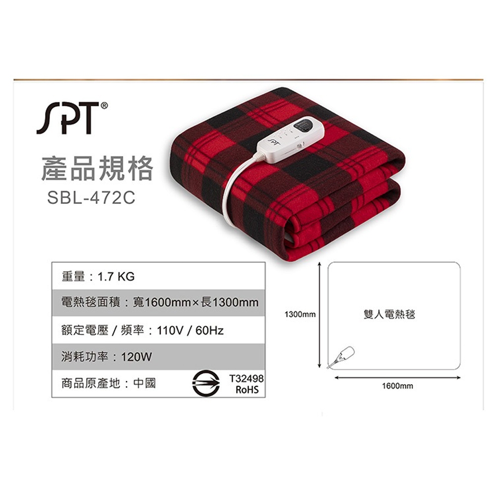 SPT Double Bed Electric Blanket (Short Pile) SBL-472C, , large