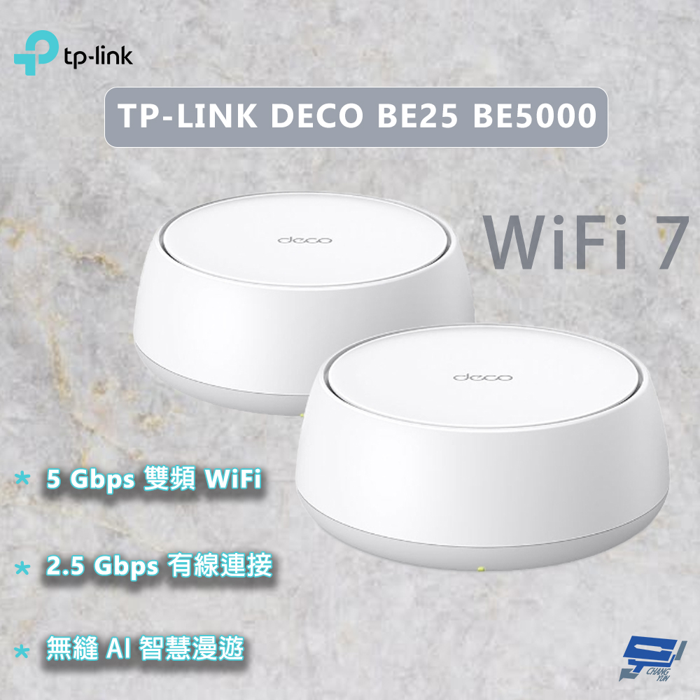 昌運監視器 TP-LINK DECO BE25 BE5000 2入 WiFi 7  雙頻 WIFI分享器, , large