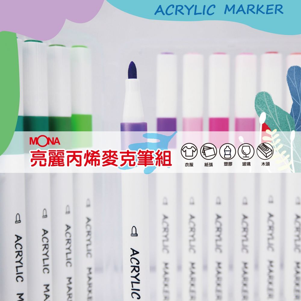 MONA 亮麗丙烯麥克筆套裝組 - F-12.24.36(多款)36色, , large