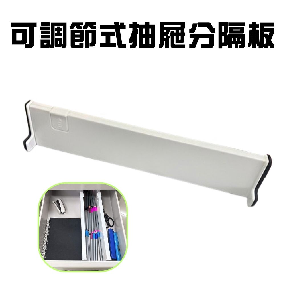 金德恩 GS MALL 台灣製造 伸縮式抽屜隔板 抽屜分隔 分隔板 抽屜整理 廚房儲物 辦公文具收納 抽屜分隔板 伸縮分隔板, , large