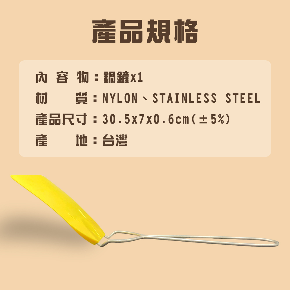 GS MALL 台灣製造 料理鍋鏟 炒菜鏟 煎鏟 煎匙 平底鍋鏟 鍋鏟 不沾鏟 料理鏟 料理鍋鏟 廚具用品 鏟子, , large