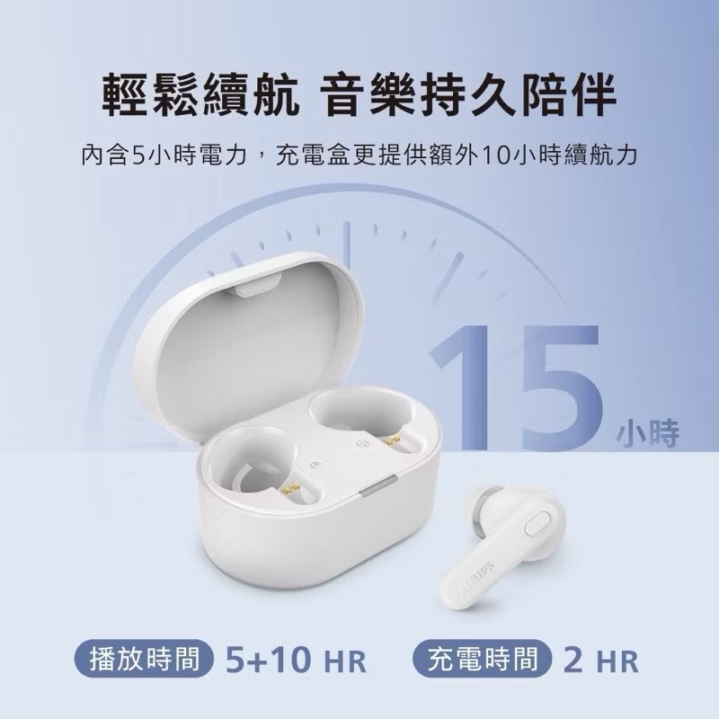 【Leo手機周邊專賣店】PHILIPS飛利浦 人體工學舒適型真無線藍牙耳機 / TAT1108 / 黑色, , large