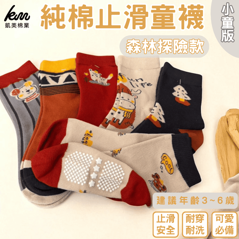 [Kaimei Cotton Industry] 10 pairs of random excellent pure cotton non-slip children's socks, forest adventure style, animal children's socks, cartoon children's socks, cute socks for boys and girls baby socks, , large