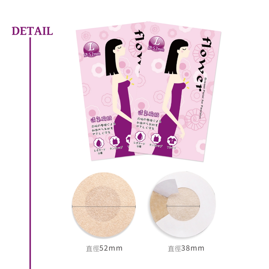 cosmos 透氣胸貼 5對入 L號 (P44006), , large