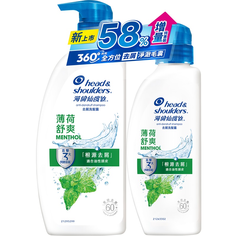 HS SHM MENTHOL TW (680+400), , large