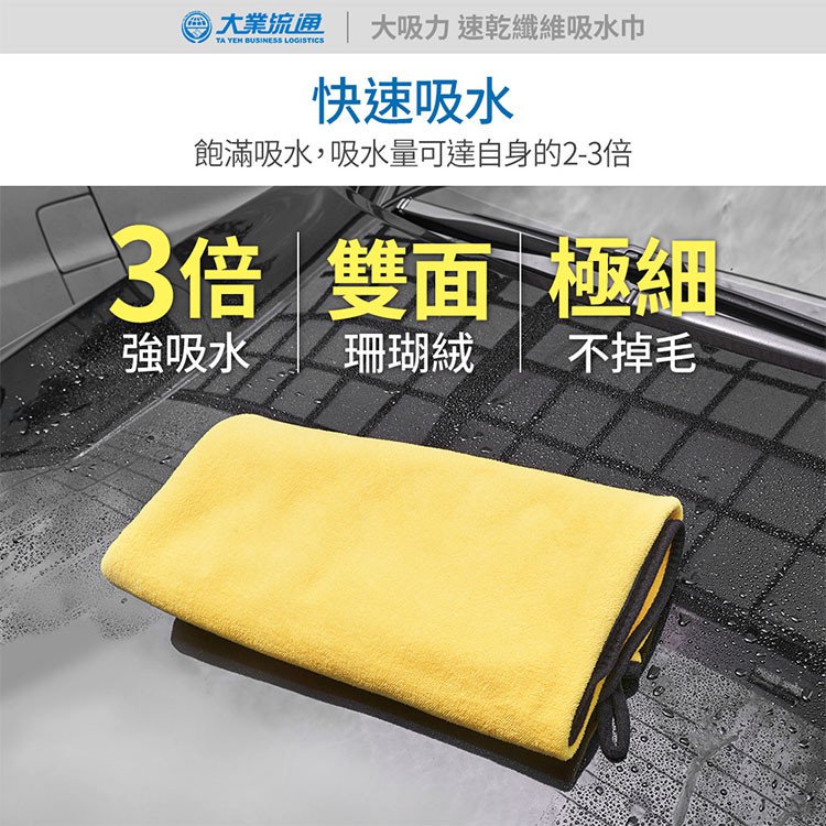 大吸力 速乾纖維吸水巾-60x150cm(洗車布 洗車巾 汽機車 洗車專用布 吸水巾 擦車布 洗車工具), , large