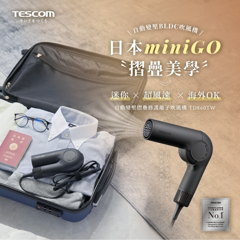TESCOM TD860TW 自動變壓摺疊修護離子吹風機 國際電壓 輕量 公司貨, , large