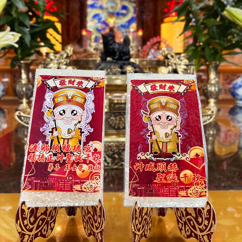 【老食說】拜拜祝壽  Q版神尊發財米(200g)_72包/箱, , large