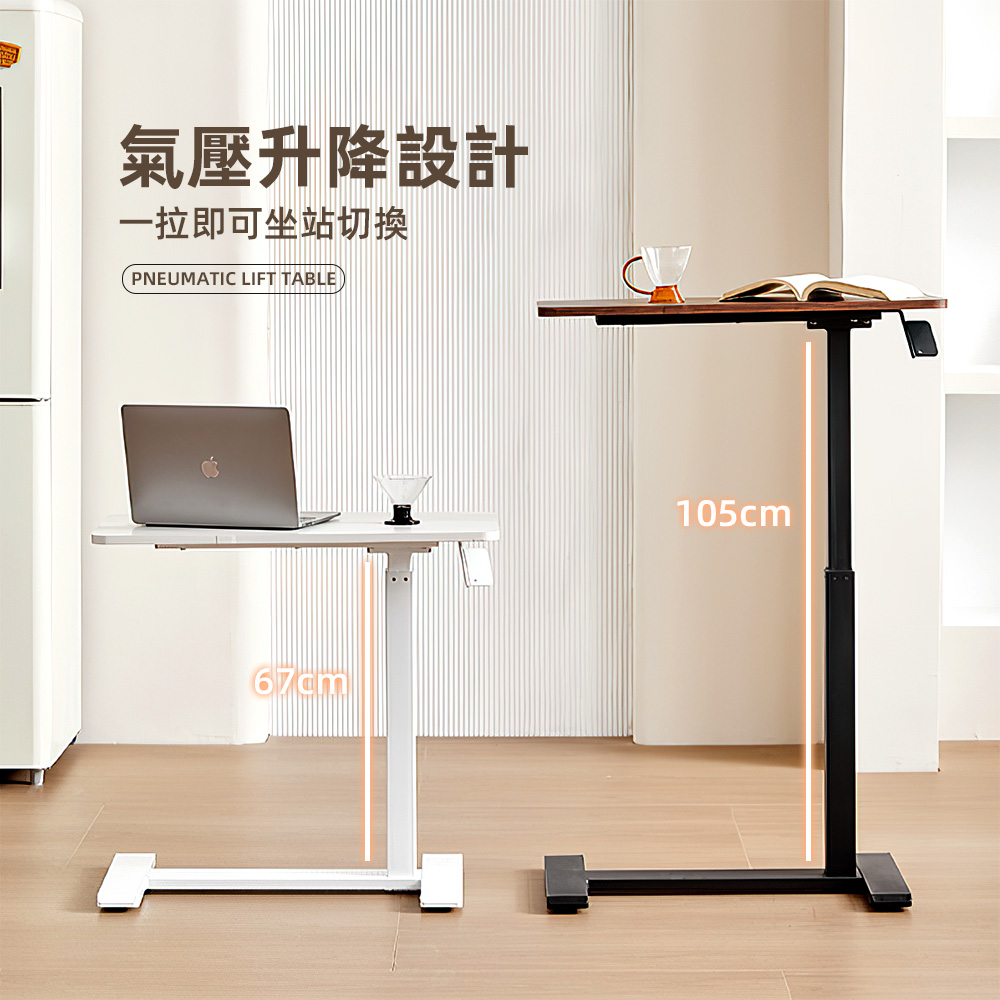 pneumatic-lift-side-table, , large