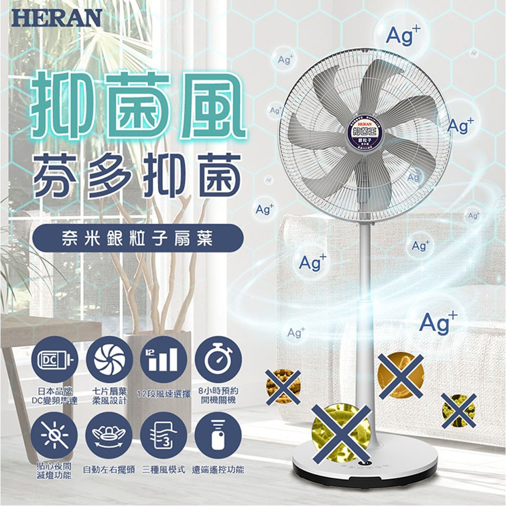 HERAN 16" Nano Silver DC Stand Fan HDF-16AH76G, , large