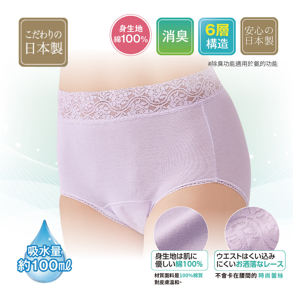 日本製【CERVIN】女用速吸安心防漏尿保潔內褲/失禁褲, , large