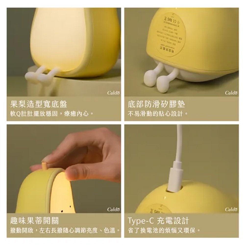 CALDO LAX007 Pear Sleeping Night Light Adjustable Color Temperature and Brightness Silicone Soft Q Shape, , large