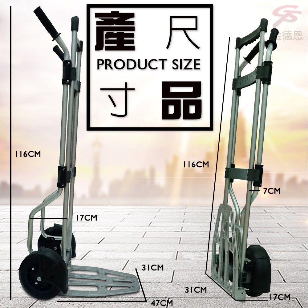 GS MALL 台灣製造 一組 變形運輸手推車 承重600磅 運輸手推車 手推車 運輸車 推車 變形手推車 載重車, , large