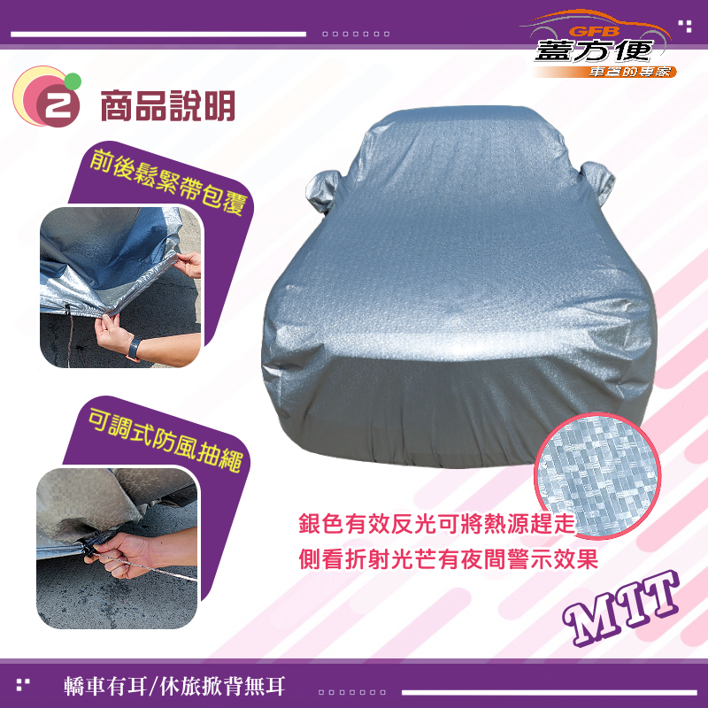 【蓋方便】3D銀格（4WD-XXL）台灣製加厚防水車罩《Toyota》Land Cruiser Prado 16-18年, , large