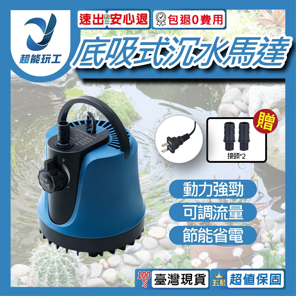 Submersible motor with built-in pump, bottom suction type (super toilet cleaner) 1500L/H JN-811(25W), , large