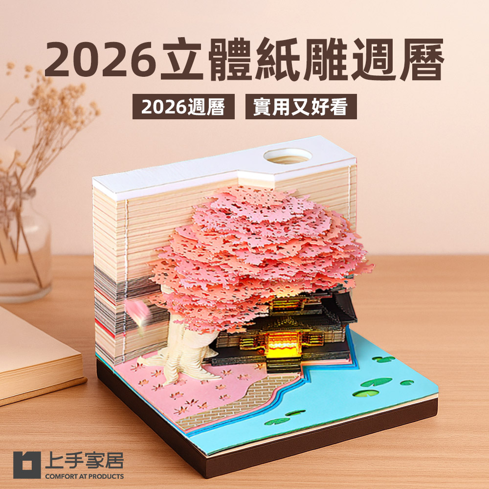 2026-paper-sculpture-calendar, , large