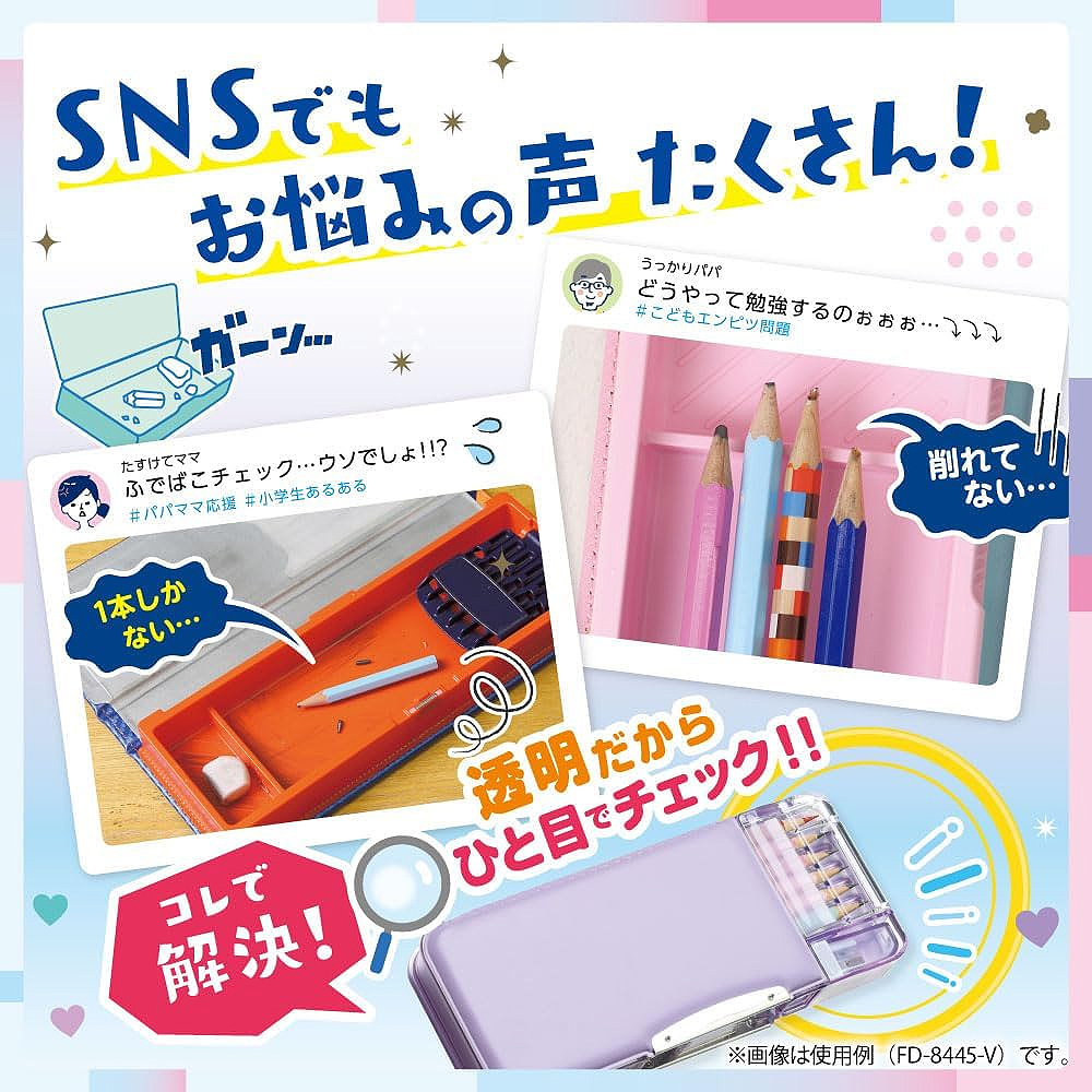 【龍品文創】日本SONIC FD-1046 夢幻風透視耐用筆盒-LB星空藍, , large