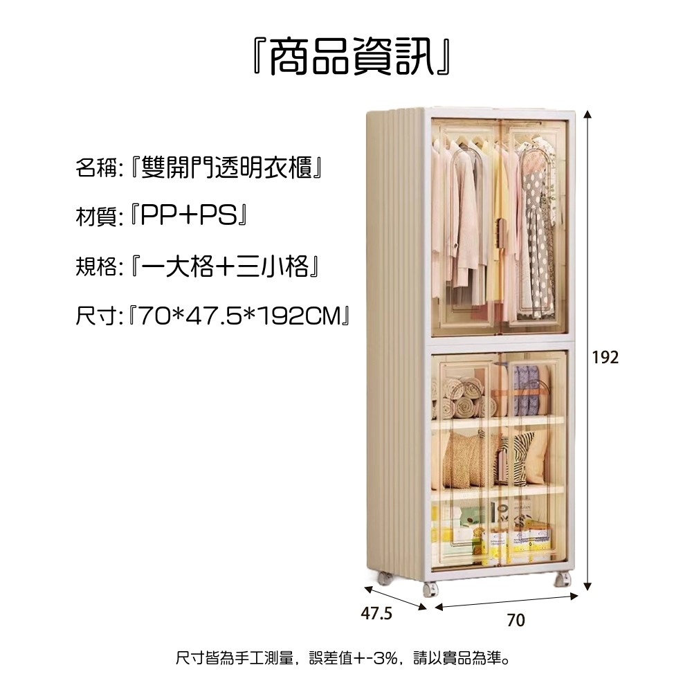 【AOTTO】70面寬雙開門折疊附輪收納衣櫃(AT-013), , large