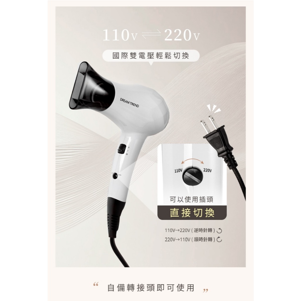 DREAM TREND 凱夢 AD-100 迷你雙電壓旅行吹風機 國際電壓, , large