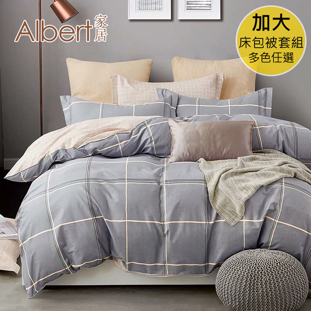 【Albert bedding】Bed Set-Queen size (100%Cotton ), , large