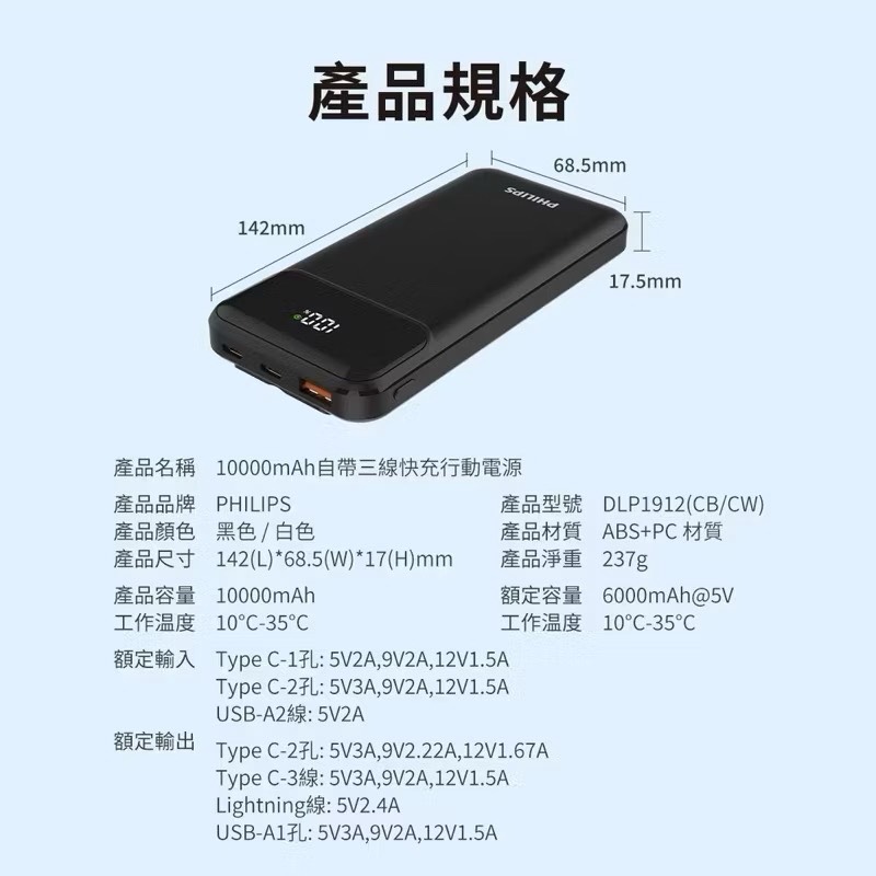 power bank, , large