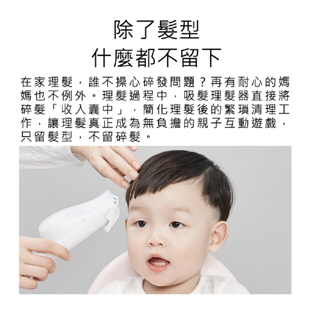 【好米企業社】如山嬰童吸髮理髮器 嬰兒 兒童理髮器 安全理髮器 嬰兒剃毛刀 理髮器 小孩 兒童, , large