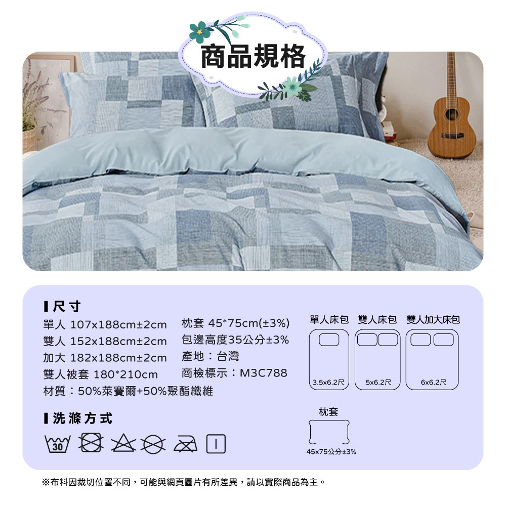 [寢室安居]萊賽爾天絲吸濕排汗枕套床包組, , large