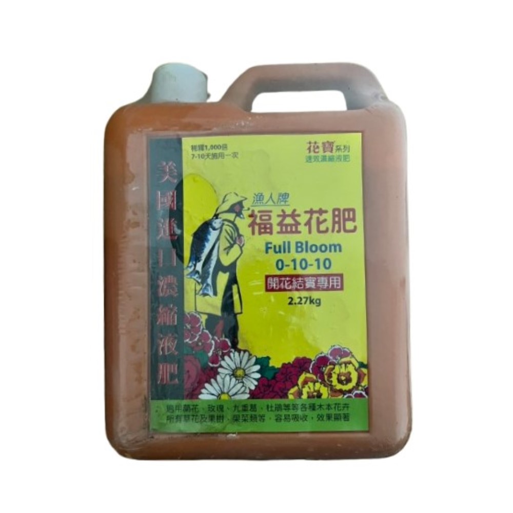 Hyponex Full Bloom fertilizer 2.27kg, , large