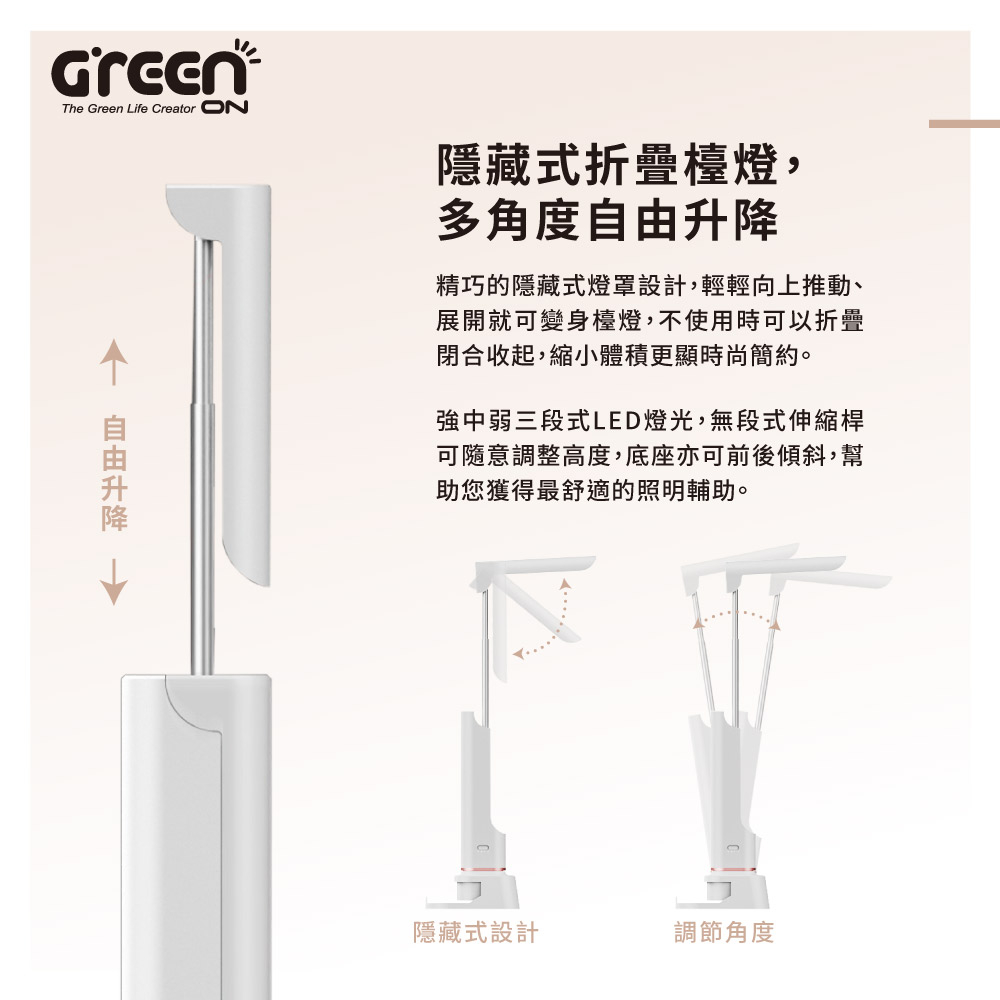 【GREENON】二合一創意折疊檯燈(手電筒+LED閱讀燈) 手機架 USB充電式 現代簡約風, , large