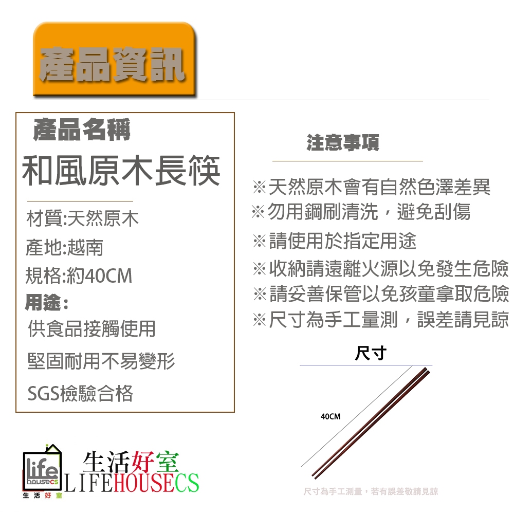 【生活好室】加長料理筷 原木長筷 油炸筷 撈麵筷 油炸筷 撈麵筷 烹飪筷 長筷子 多用途火鍋筷 油炸 攪拌 撈麵 不燙手, , large