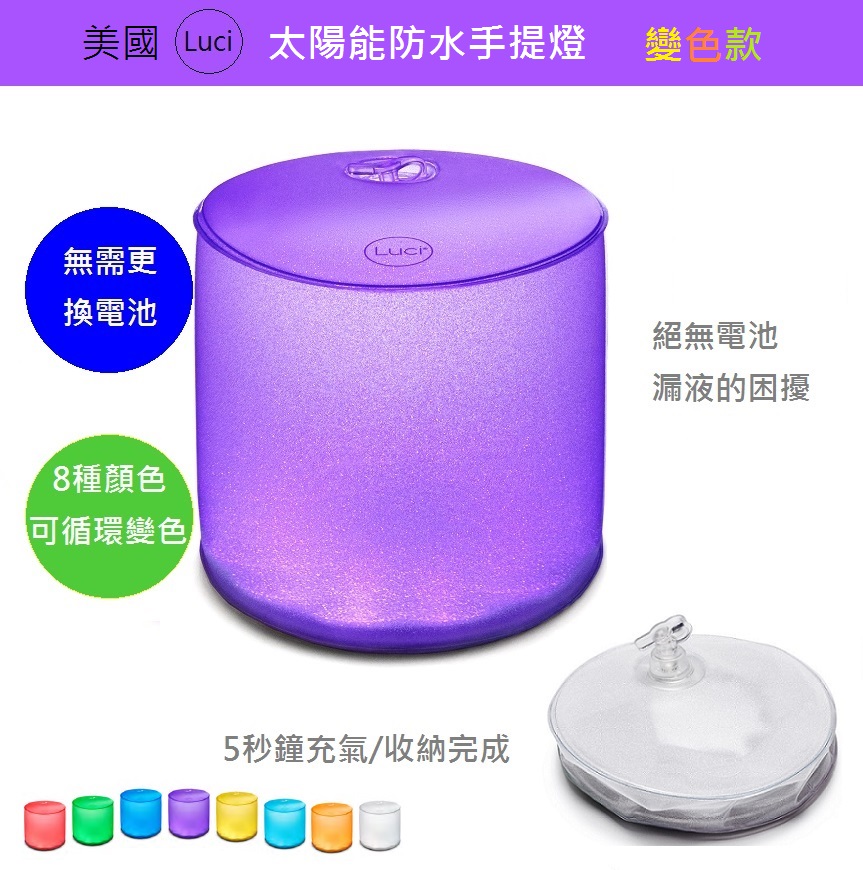 LUCI Solar Waterproof Hand Lamp (Color Changing), , large
