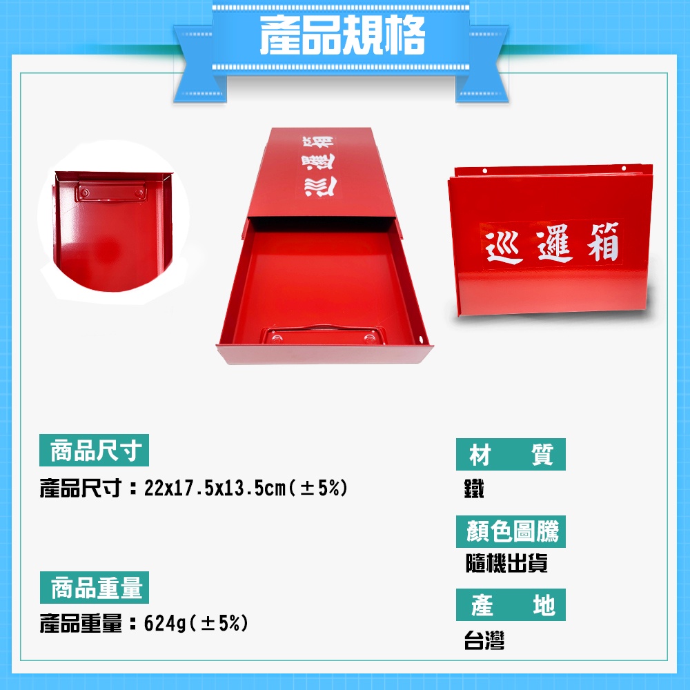 GS MALL 台灣製造 一入 壁掛式巡邏箱 巡邏郵箱 郵筒 意見箱 信箱 郵箱 巡邏箱 顏色隨機 收納箱, , large