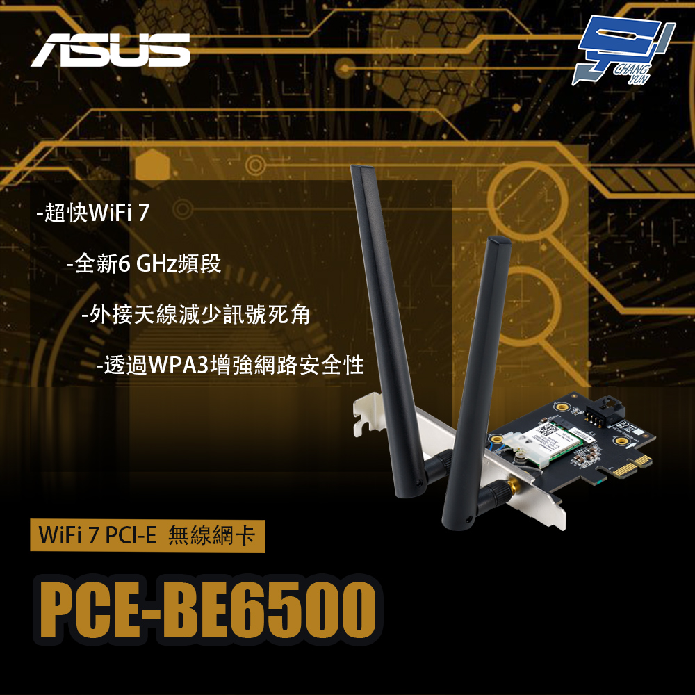 昌運監視器 ASUS華碩 PCE-BE6500 WiFi 7 PCI-E 無線網卡, , large