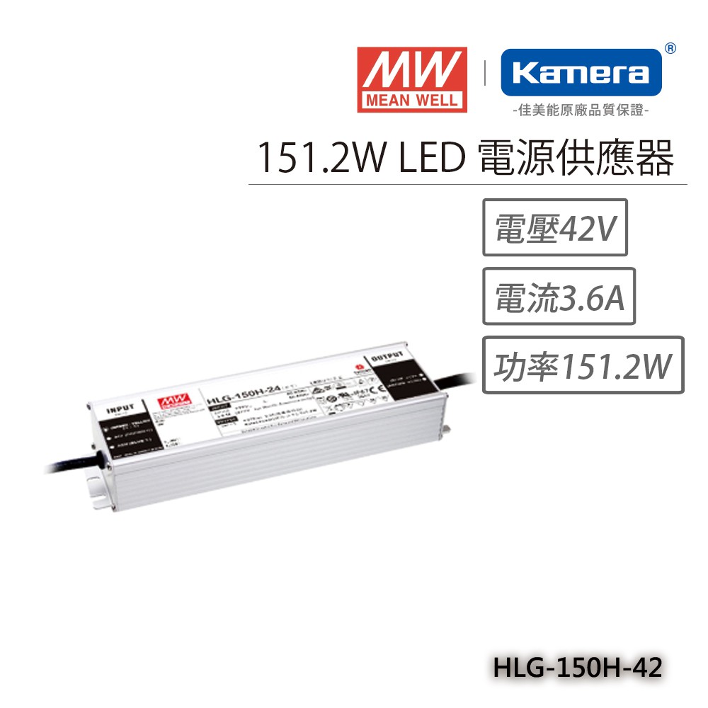 明緯 151.2W LED電源供應器(HLG-150H-54), , large