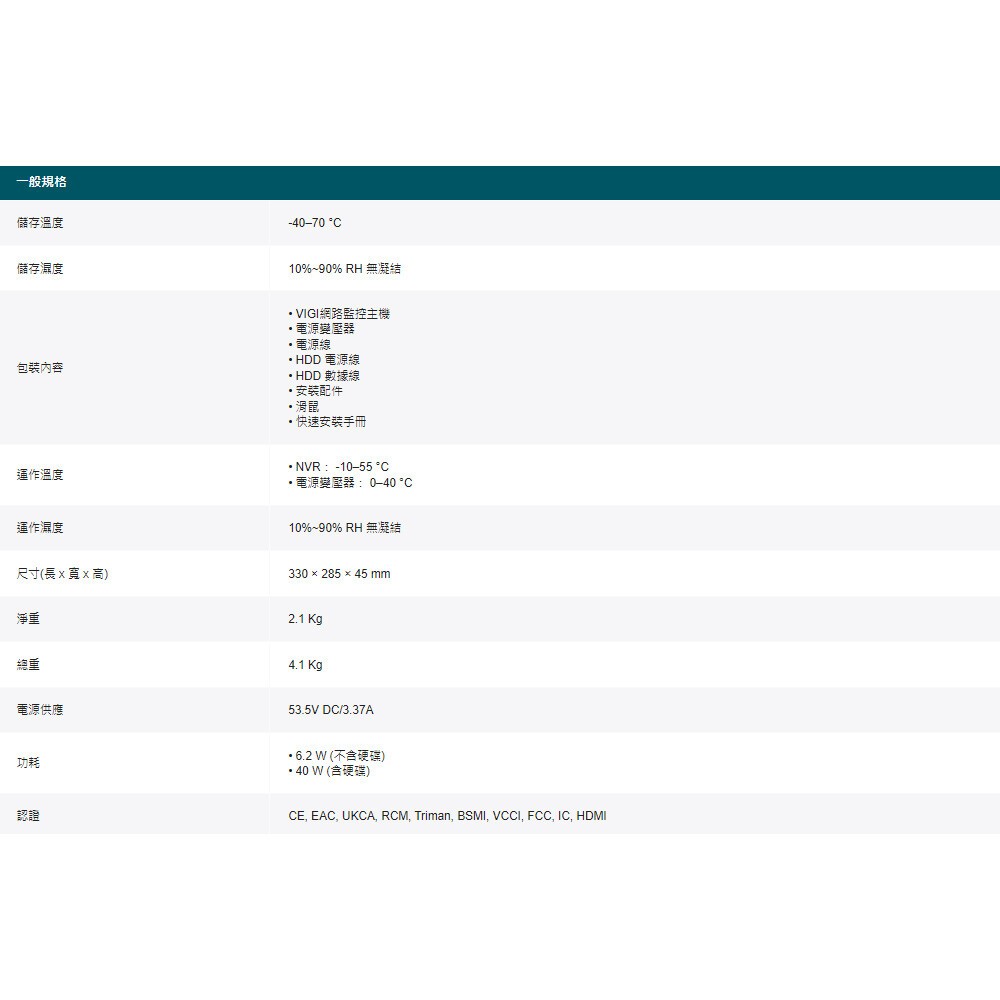 TP-LINK 昌運監視器 VIGI NVR2016H-16MP 16路 網路監控主機 + WD 8TB 監控專用硬碟, , large