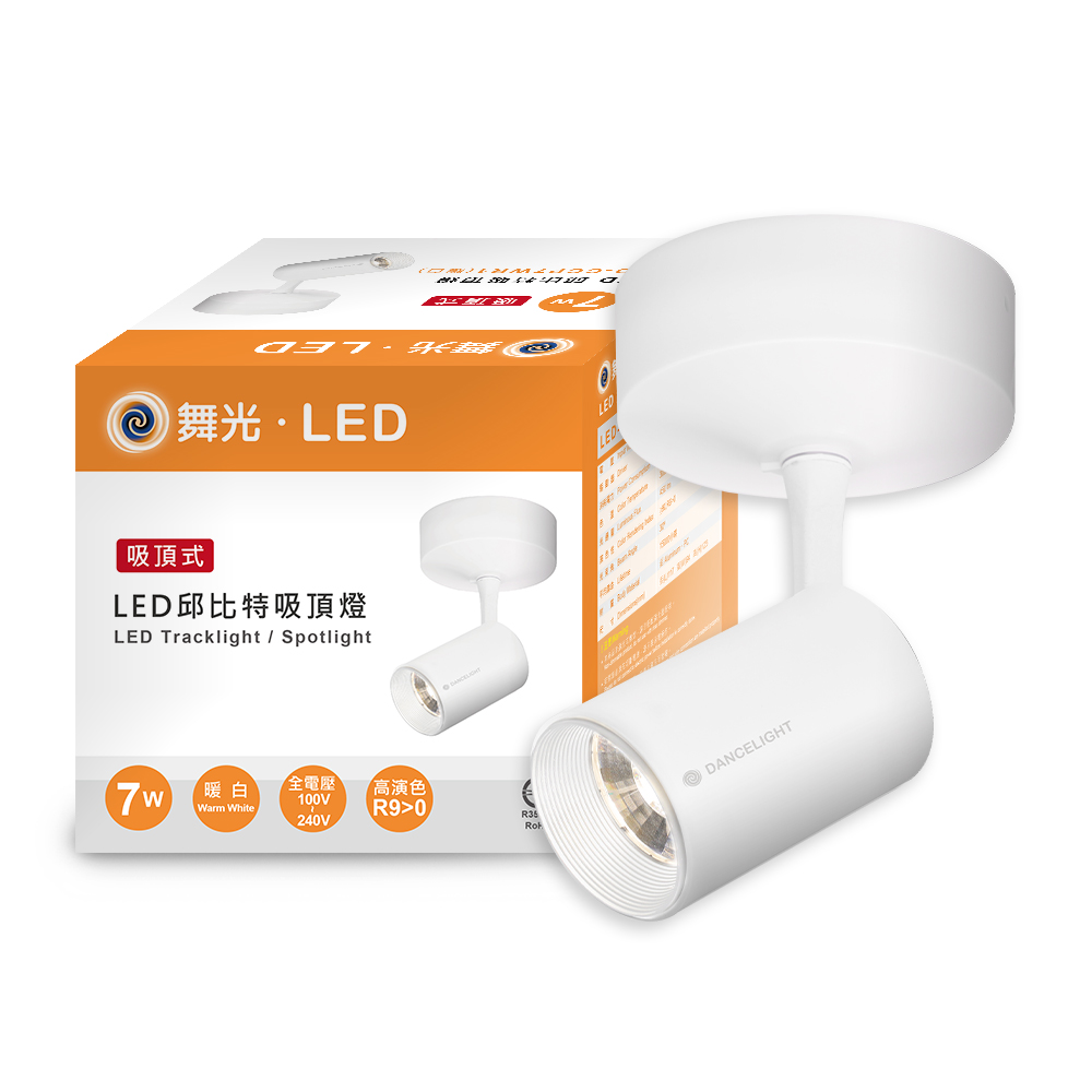 DanceLight舞光 4入組 7W邱比特吸頂式投射燈 黃光(時尚黑/時尚白), , large