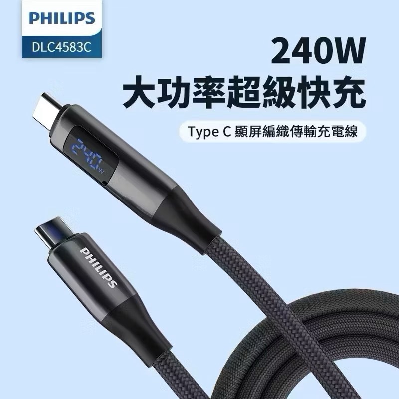 Braided fast charging cable, , large