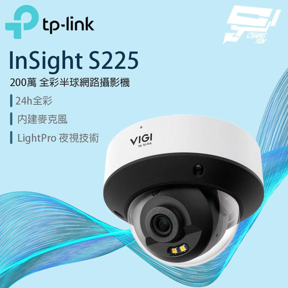 TP-LINK 昌運監視器 VIGI 2MP 全彩球型網路攝影機