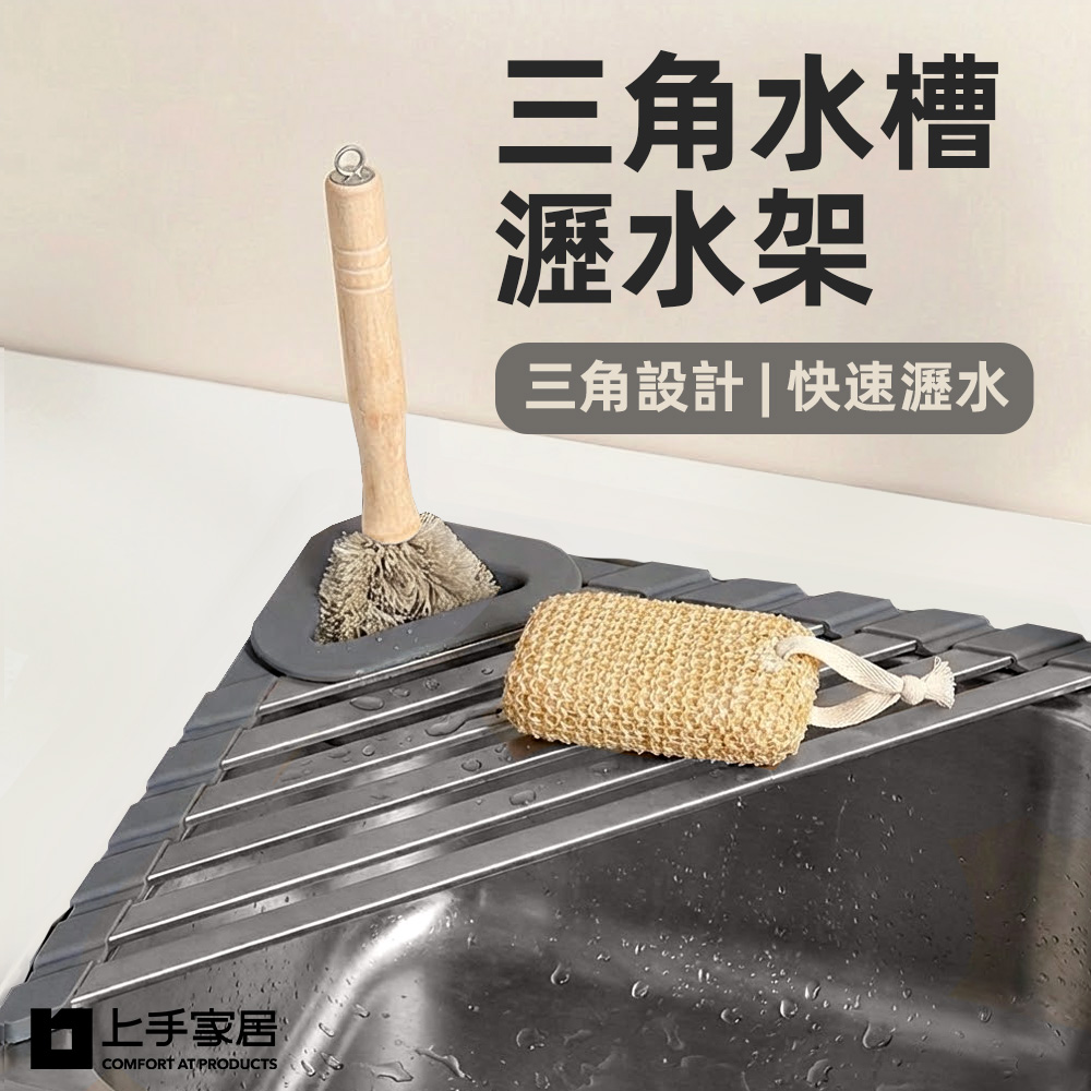 triangle-sink-drain-rack, , large