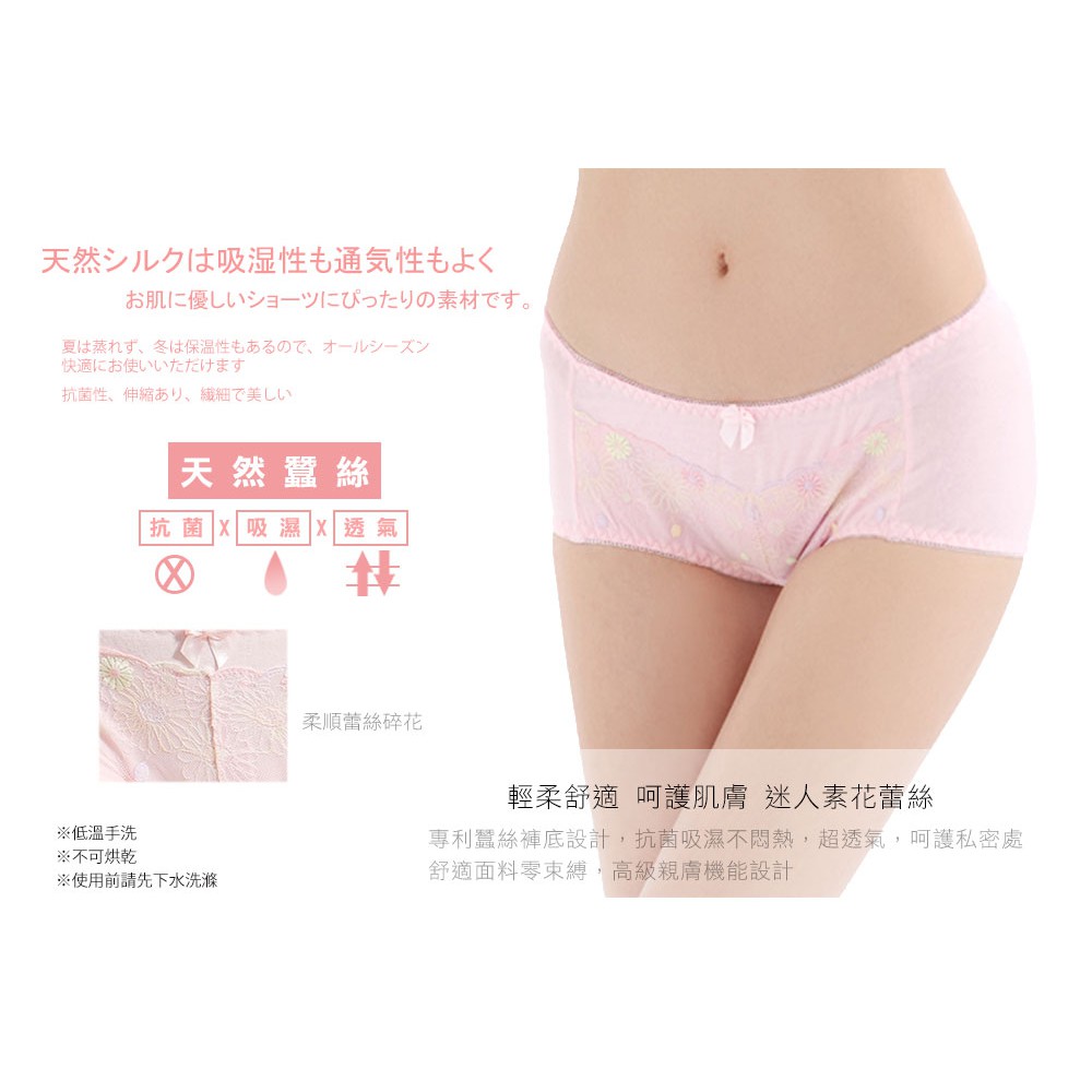 【K's凱恩絲】超柔感透氣碎花蕾絲專利蠶絲內褲-mo3款粉色, , large