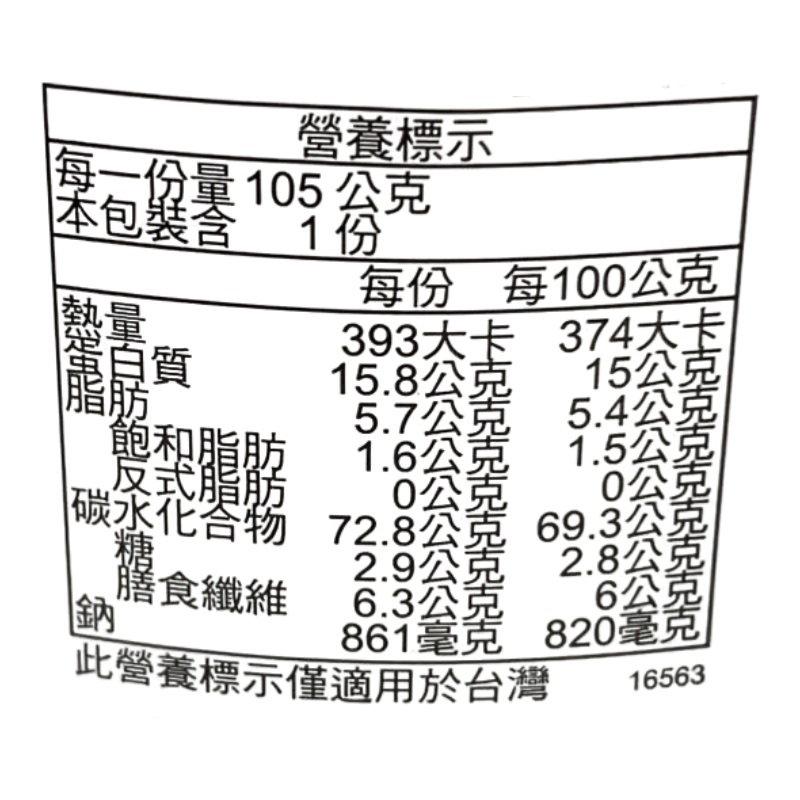 Tangle Creamy Mushroom Flavour Pasta, , large