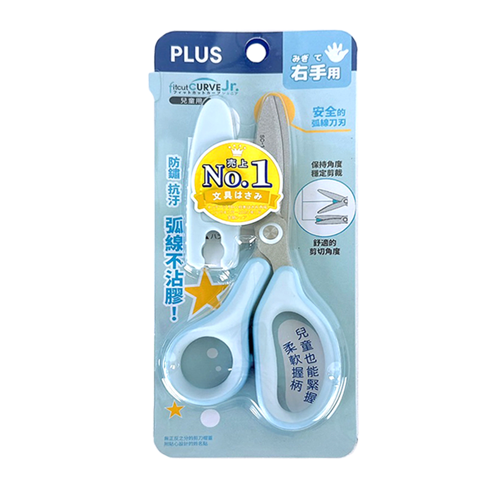 【龍品文創】PLUS 限定色SC-145M 兒童弧線剪刀-1支入-粉藍, , large