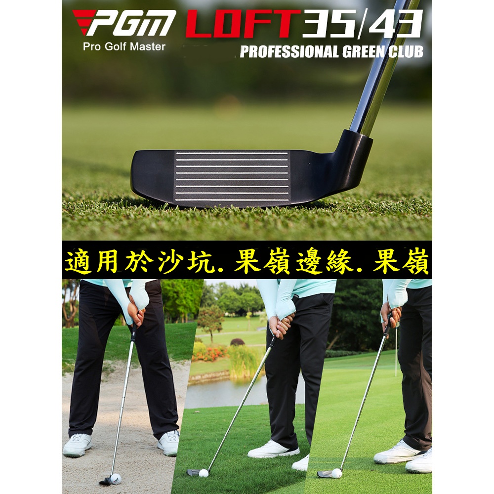 PGM 高爾夫切推桿 沙坑桿 切桿 果嶺挖起桿43度 35度, , large