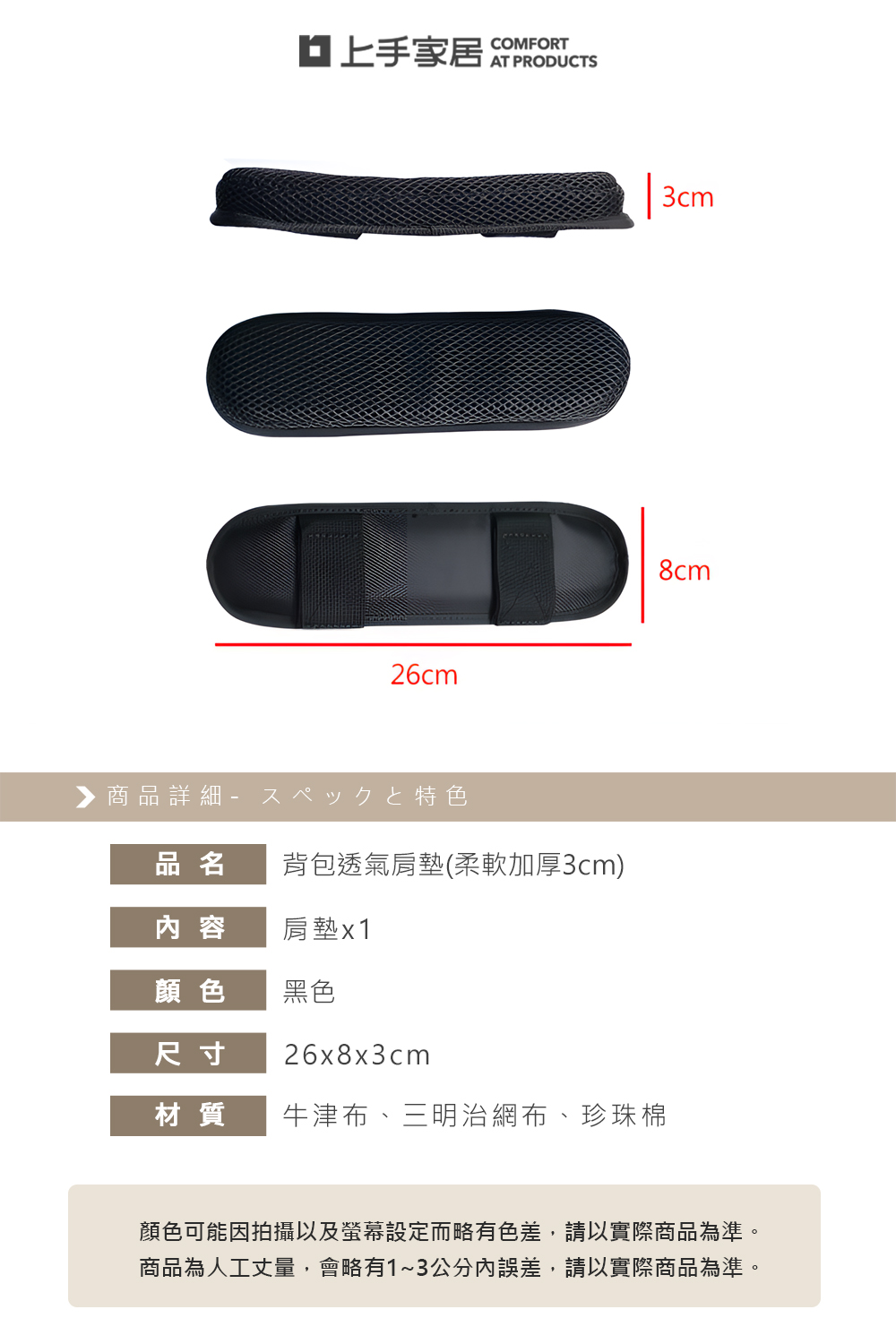 thickened-shoulder-strap-pad, , large