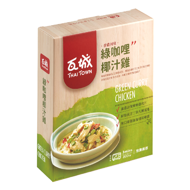 瓦城 綠咖哩椰汁雞280g(冷凍), , large