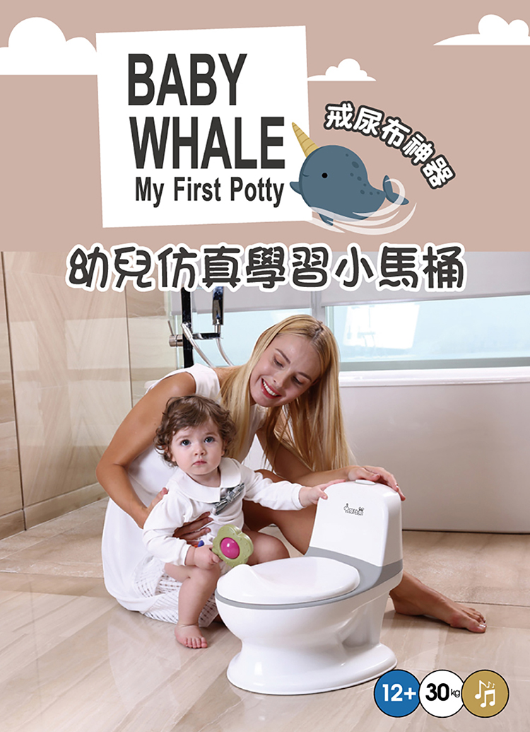 芽比兔 baby whale幼兒仿真學習小馬桶, , large