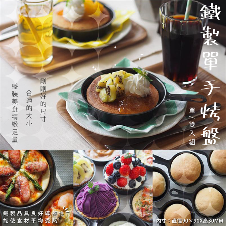 9cm Iron One-Handed Baking Pan (Single), , large